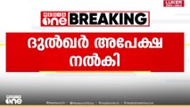 ഓപ്പറേഷൻ നുംഖോർ: പിടിച്ചെടുത്ത കാർ വിട്ടുകിട്ടാൻ കസ്റ്റംസിന് ദുൽഖർ സൽമാൻ അപേക്ഷ നൽകി