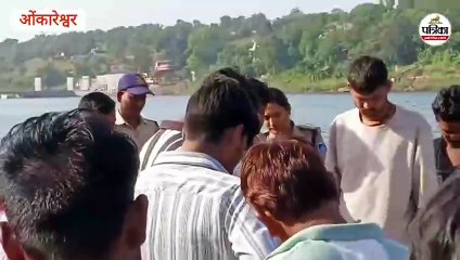 ओंकारेश्वर में नहीं रुक रहा दुर्घटनाओं का सिलसिला, अभय घाट पर डूबने से युवती की हुई मौत
