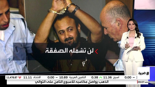 إسرائيل ترفض الإفراج عن البرغوثي وسعدات ضمن صفقة تبادل الأسرى