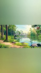 أنشودة  الكوثر - للأطفال 📖👶