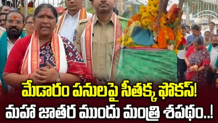 మేడారం మహా జాతర లోపు అభివృద్ధి పనులు | Medaram 2026 | Oneindia Telugu