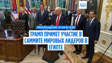 Новости дня — 12 октября 2025: Главные события в Европе и мире 🌍