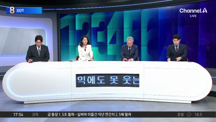 빌딩 매각하는 태진아…300억 차익에도 못 웃는 이유?