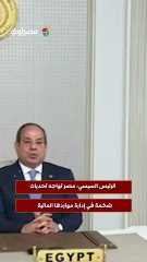 الرئيس السيسي مصر تواجه تحديات ضخمة في إدارة مواردها المائية