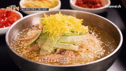 동네 셰프의 닭 모듬구이를 확 살려줄 강력한 한 방! 이원일 셰프의 솔루션은 과연?!