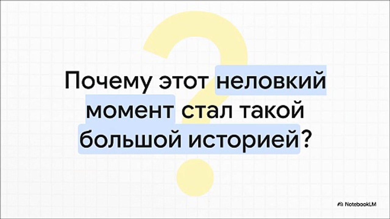 Падение Ризвана во время футбола