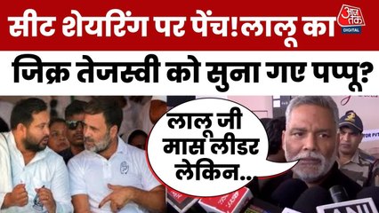 चुनाव विनाश बनाम विकास, एक तरफ नफरत, एक तरफ प्रेम: पप्पू यादव