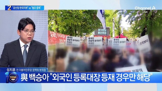 이재명 정부 첫 국감…‘중국인 혜택 논란’ 격돌 전망