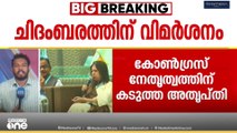ഓപ്പറേഷൻ ബ്ലൂ സ്റ്റാർ തെറ്റായായിരുനെന്ന പി.ചിദംബരത്തിന്റെ പരാമർശത്തിൽ കോൺഗ്രസ് നേതൃത്വത്തിന് കടുത്ത അതൃപ്തി