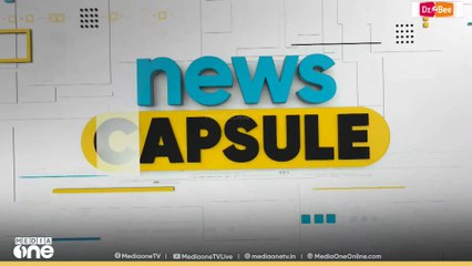 ശബരിമല സ്വർണക്കൊള്ളയിൽ ദേവസ്വം ബോർഡ് സംശയമുനയിൽ |News Capsule| 12-10-2025