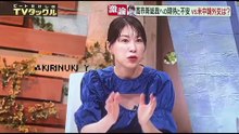 【テレビタックル】　在日中国人　「日本は中国の支配下に入ったほうが良い」