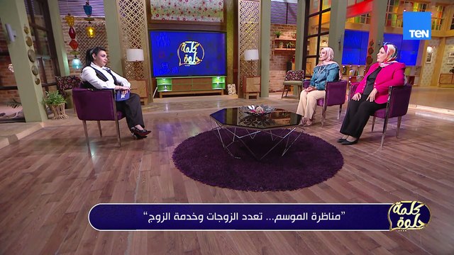 مسألة تعدد الستات وهل هو حق للرجل أم ظلم للمرأة.. تفاصيل كتير هنسمعها لأول مرة في الفيديو ده