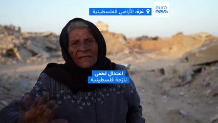 فيديو - "متى تُبنى منازلنا من جديد؟".. سكان غزة يعودون إلى أحياء مدمّرة
