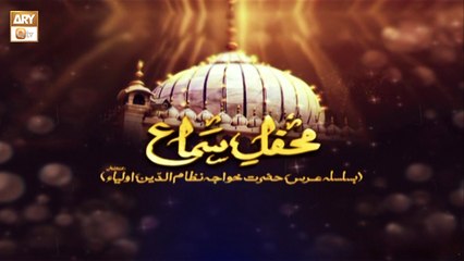 Mehfil e Sama Basilsila e Urss  Hazrat Khwaja Nizamuddin Auliya RA   ARY Qtv