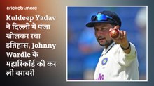 Kuldeep Yadav ने दिल्ली में पंजा खोलकर रचा इतिहास, Johnny Wardle के महारिकॉर्ड की कर ली बराबरी