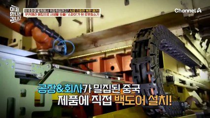 싼값에 구매한 중국산 전자기기! '해킹'의 표적이 될 수 있다고?!