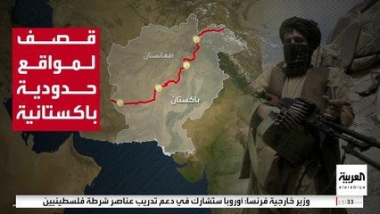 3 انفجارات تشعل حدود باكستان وأفغانستان.. والقتلى بالعشرات