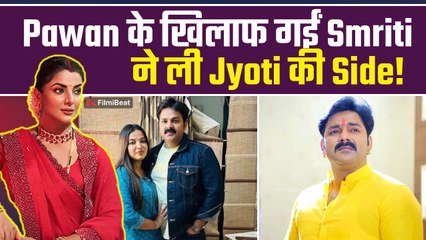 Pawan Singh और Jyoti Singh की Controversy पर बोलीं Actress Smrity Sinha,कहा -'वो खुद जिम्मेदार...'
