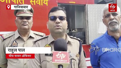 छात्र बनेंगे अग्नि सुरक्षा प्रहरी; गाजियाबाद में अग्निशमन विभाग की नई पहल, स्कूलों में दी जा रही ट्रेनिंग