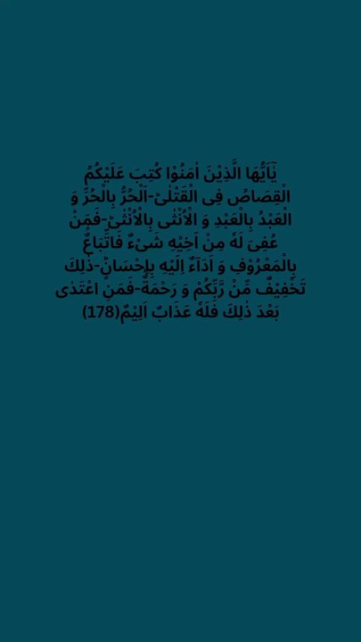 surah Al baqarah verse 178 Urdu English translation