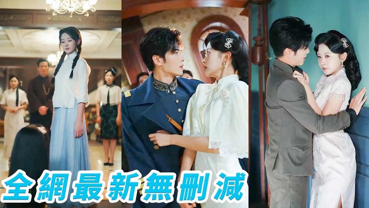 Innocent countryside heiress returns to the mansion, crushes scum, tames proud young master