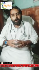 Garmi Dano ka Ilaj | Skin Allergy Treatment | Kharish ka ilaj | Taj M Homeo Clinic | Dr. Israr Ahmad Rana | #doctor | #allergy | #trending | #reels | #shorts | #viral | #trends
