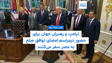 مجله خبری| ۲۰ مهر ۱۴۰۴ (۱۲ اکتبر ۲۰۲۵) - شامگاهی