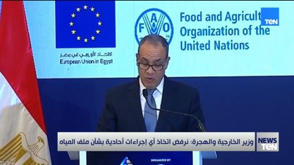 وزير الخارجية والهجرة: نرفض اتخاذ أي إجراءات أحادية بشأن ملف المياة