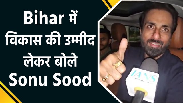 IANS Exclusive: पटना पहुंचे Sonu Sood, शेयर किया Bihar के लिए अपना vision