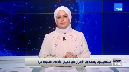 فلسطينيون يتفقدون الأضرار في مخيم الشاطئ بمدينة غزة