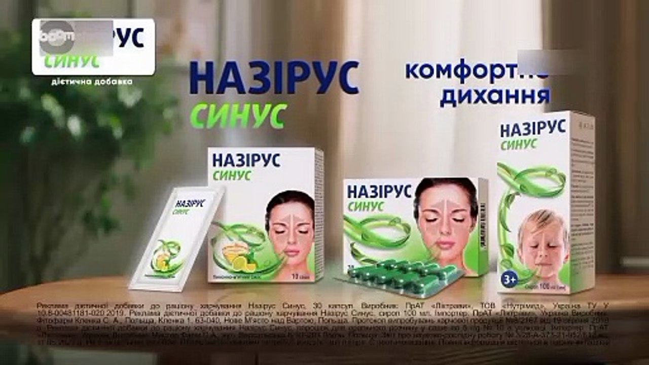 Реклама (загальноукраїнська + чернігівська) (Boomerang Україна, 12.10.2025)