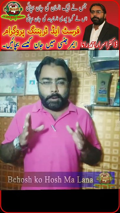 How to Beshosh | How to Unconscious Person at Home in Hindi | First Aid Training in Hindi | HM Emergency Solutions | #firstaid | #trending | #viral | #trends | #foryou