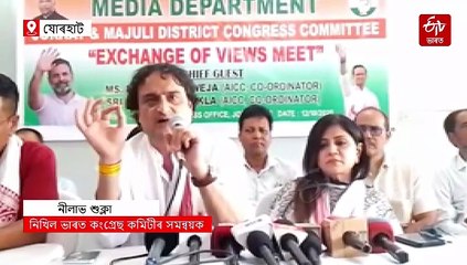 জুবিন গাৰ্গৰ ন্যায়ক লৈ ৰাজনীতি নকৰিবলৈ আহ্বান কংগ্ৰেছৰ