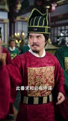 新剧上线🔥《君王一诺终成灰（上）》：精彩剧情全解析