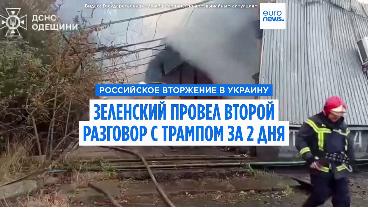 Зеленский провел второй разговор с Трампом за д...