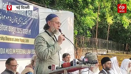 مودی حکومت وقف بورڈ کی جائیدادوں پر قبضہ کرنا چاہتی، وقف بل کے خلاف احتجاج جاری رکھیں گے: اویسی