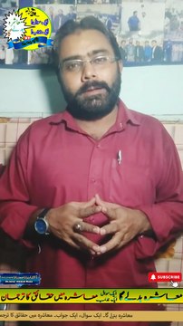 Ye Mera Waham tha, Ke Ma Bara Aham Tha | Motivational Speaker in Pakistan | Mashra Badle Ga | Dr. Israr Ahmad Rana | #motivation | #trending | #viral | #trends | #foryou