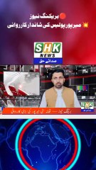 Mirpur Police ki Bari Karwai 🚨 — 13 Lakh Ka Samaal Baraamad!