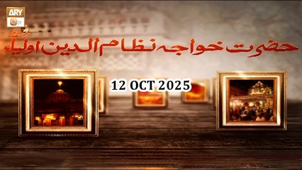 Hazrat Khwaja Nizamuddin Auliya RA - Talk Show  12 Oct 2025  ARY Qtv