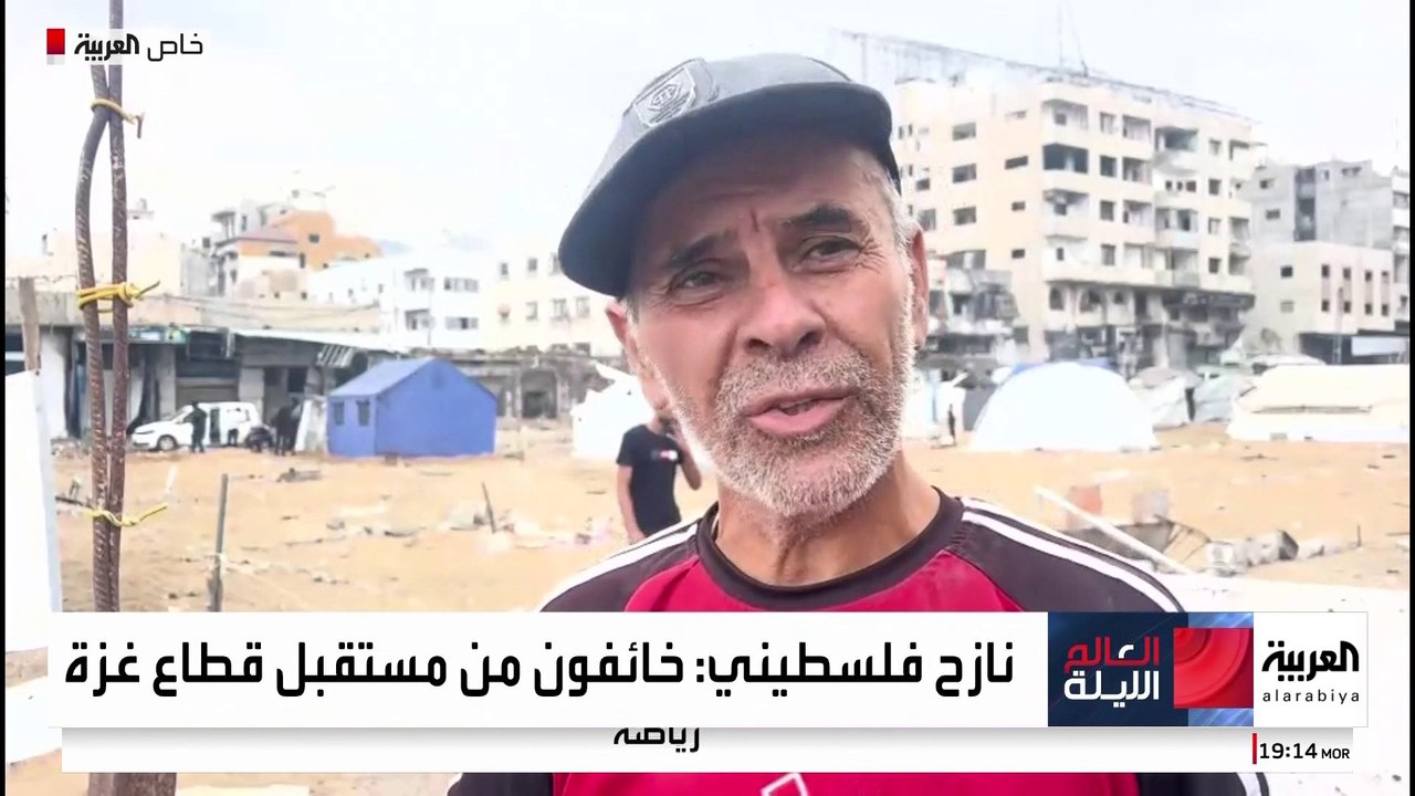 نازح فلسطيني: خائفون من مستقبل قطاع غزة