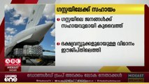 ​ഗസ്സയിലെ ജനങ്ങൾക്ക് സഹായവുമായി കുവൈത്ത്; ഭക്ഷ്യ വസ്തുക്കളുമായുള്ള വിമാനം ഈജിപ്തിലെത്തി