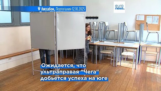 Португалия. Социал-демократы заявили о выдающейся победе на муниципальных выборах
