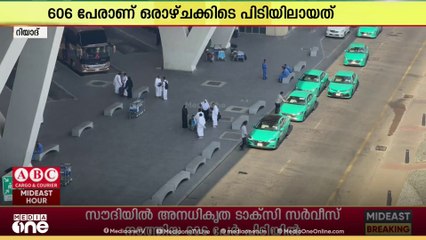 സൗ​ദിയിൽ അനധികൃത ടാക്സി സർവീസ് നടത്തിയ 606 പേർ പിടിയിൽ