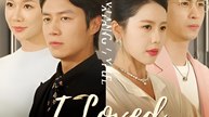 I Loved Until It Hurt- Drama FULL MOVIES ENGLISH SUB