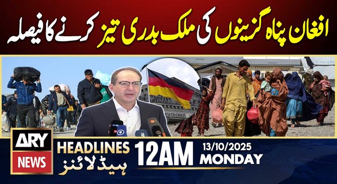Germany to Deport Afghan Refugees Involved in Crimes || ARY News 12 AM Headlines | 13th Oct 2025