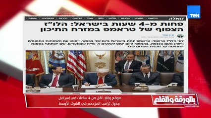 الصحافة الإسرائيلية في حالة فزع بين الأسف لغياب نتنياهو عن قمة شرم الشيخ والمكايدات السياسية