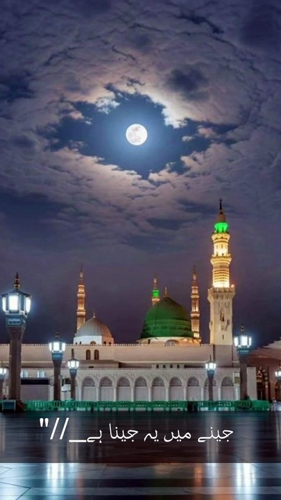 Beshak SubhanAllah Madina