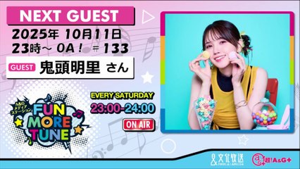 鬼頭明里 / Akari Kito ~ Guest of "FUN MORE TUNE" Radio