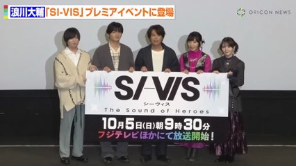 『SI-VIS: The Sound of Heroes』 Premier Event