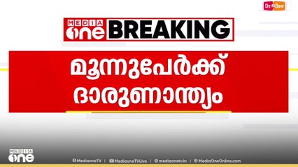 കൊല്ലത്ത് കിണറ്റിൽ ചാടിയ യുവതിയെ രക്ഷിക്കുന്നതിനിടെ ഫയർഫോഴ്സ് അം​ഗം ഉൾപ്പടെ മൂന്ന് പേർ മരിച്ചു...